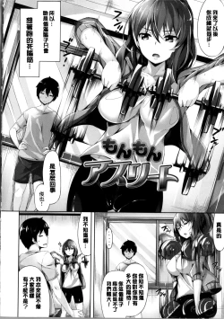 Page 152 of Ima Kimi ni Koi shiteru