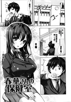 Page 169 of Ima Kimi ni Koi shiteru