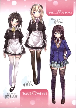 Page 226 of Ima Kimi ni Koi shiteru