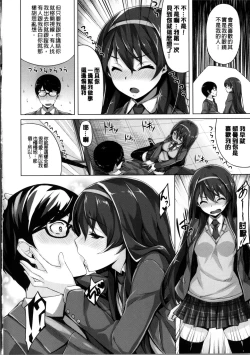 Page 36 of Ima Kimi ni Koi shiteru