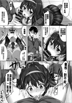 Page 39 of Ima Kimi ni Koi shiteru