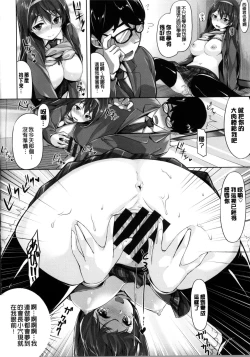 Page 44 of Ima Kimi ni Koi shiteru