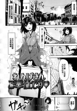 Page 68 of Ima Kimi ni Koi shiteru
