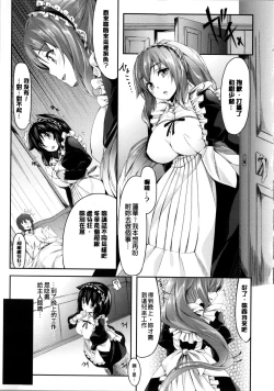 Page 71 of Ima Kimi ni Koi shiteru