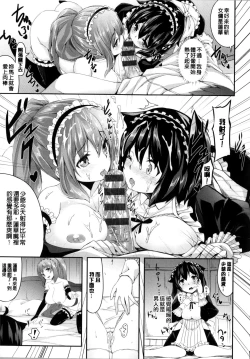 Page 75 of Ima Kimi ni Koi shiteru