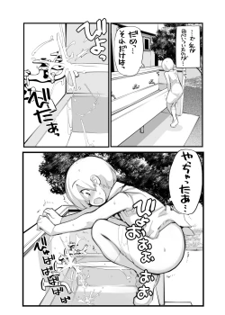 Page 132 of Juuten Shoujo 100％