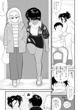 Page 23 of Furutan 8