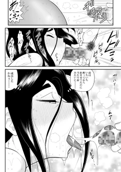 Page 56 of Furutan 8