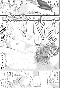 Page 59 of Furutan 8