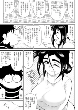 Page 7 of Furutan 8