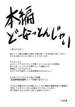 Page 58 of Onna Keibuho Himeko Gaiden Kiss Club Hen