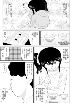 Page 7 of Onii, Chinko Misere