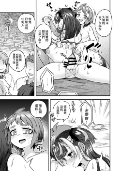 Page 17 of Ningyou Appli de Asobou