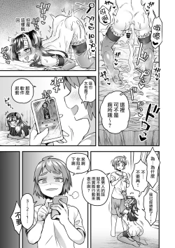 Page 27 of Ningyou Appli de Asobou