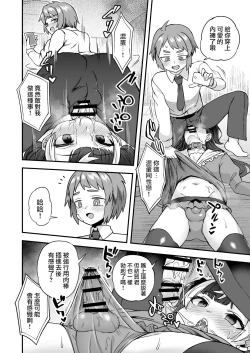 Page 8 of Ningyou Appli de Asobou