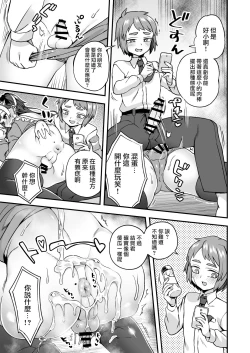 Page 9 of Ningyou Appli de Asobou