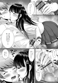 Page 120 of Otokonoko ga Yaritasou ni Kocchi o Miteiru!