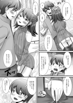 Page 142 of Otokonoko ga Yaritasou ni Kocchi o Miteiru!