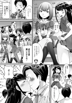 Page 158 of Otokonoko ga Yaritasou ni Kocchi o Miteiru!