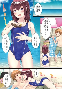 Page 200 of Otokonoko ga Yaritasou ni Kocchi o Miteiru!