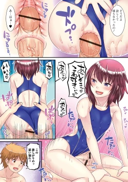 Page 204 of Otokonoko ga Yaritasou ni Kocchi o Miteiru!