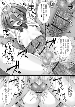 Page 33 of Otokonoko ga Yaritasou ni Kocchi o Miteiru!