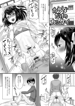 Page 77 of Otokonoko ga Yaritasou ni Kocchi o Miteiru!