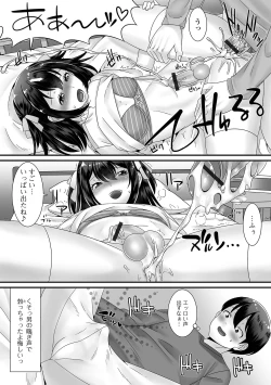 Page 78 of Otokonoko ga Yaritasou ni Kocchi o Miteiru!