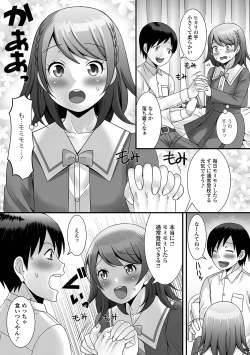 Page 99 of Otokonoko ga Yaritasou ni Kocchi o Miteiru!