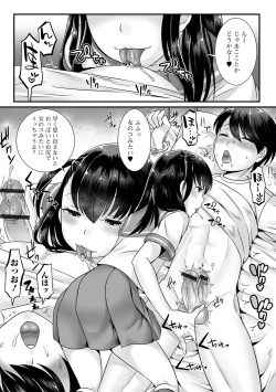 Page 9 of Otokonoko ga Yaritasou ni Kocchi o Miteiru!