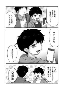 Page 35 of Josoko Roommate to Enkaku Rotor Date