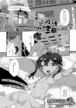 Page 23 of Gekkan Web Otoko no Ko-llection! S Vol. 63