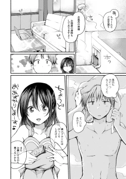 Page 40 of Gekkan Web Otoko no Ko-llection! S Vol. 63