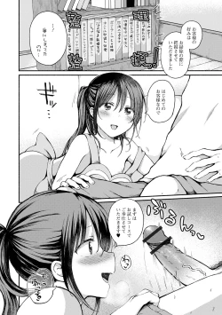 Page 42 of Gekkan Web Otoko no Ko-llection! S Vol. 63