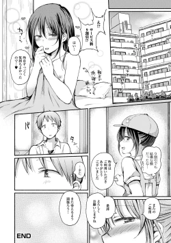 Page 54 of Gekkan Web Otoko no Ko-llection! S Vol. 63