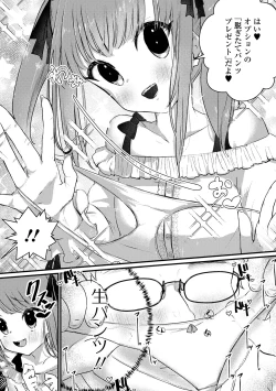 Page 59 of Gekkan Web Otoko no Ko-llection! S Vol. 63