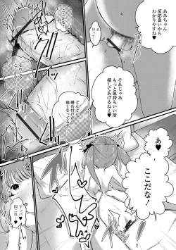 Page 66 of Gekkan Web Otoko no Ko-llection! S Vol. 63
