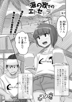 Page 73 of Gekkan Web Otoko no Ko-llection! S Vol. 63