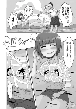 Page 76 of Gekkan Web Otoko no Ko-llection! S Vol. 63