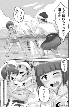 Page 77 of Gekkan Web Otoko no Ko-llection! S Vol. 63