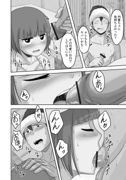 Page 84 of Gekkan Web Otoko no Ko-llection! S Vol. 63