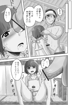 Page 85 of Gekkan Web Otoko no Ko-llection! S Vol. 63