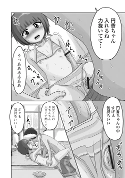 Page 86 of Gekkan Web Otoko no Ko-llection! S Vol. 63