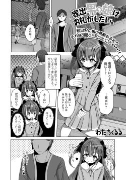 Page 89 of Gekkan Web Otoko no Ko-llection! S Vol. 63