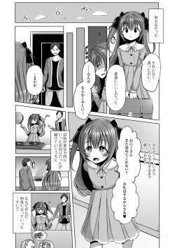 Page 90 of Gekkan Web Otoko no Ko-llection! S Vol. 63