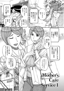 Page 5 of Mother’s Care Service