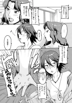 Page 103 of Doko ka no Heya de - In A Dark Room Somewhere