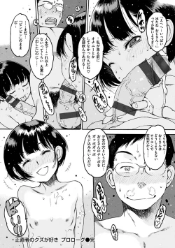 Page 12 of Doko ka no Heya de - In A Dark Room Somewhere