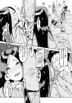 Page 184 of Doko ka no Heya de - In A Dark Room Somewhere