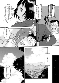 Page 29 of Doko ka no Heya de - In A Dark Room Somewhere